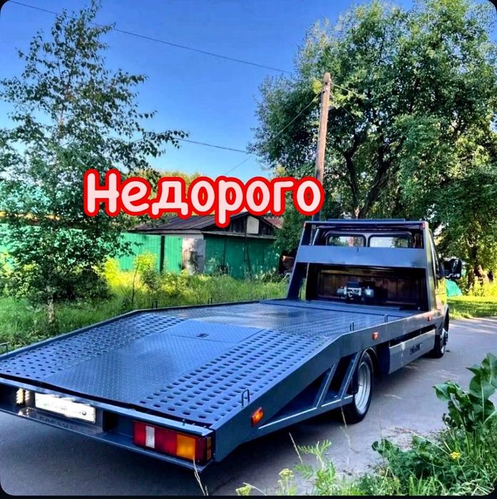 Эвакуатор услуги