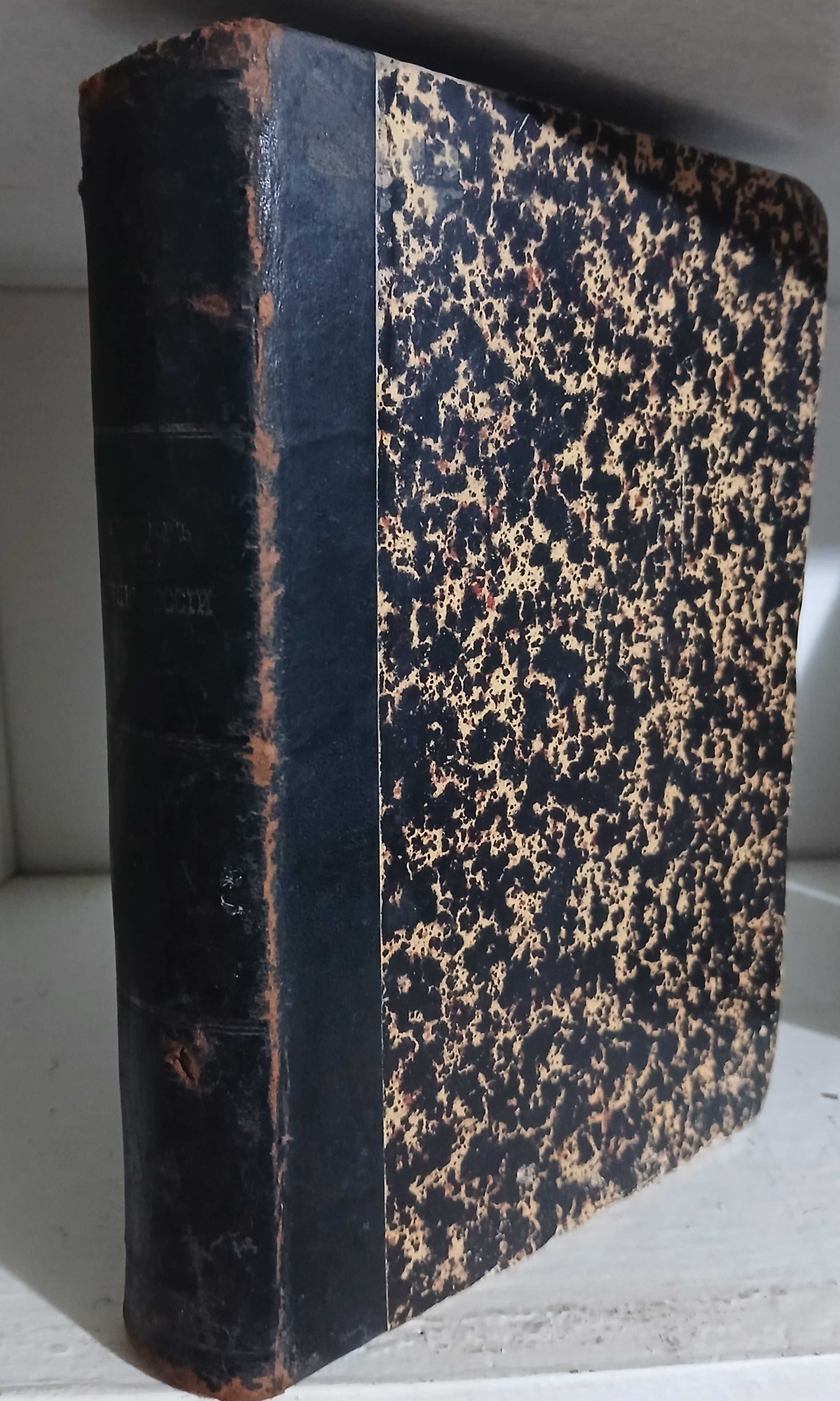 Птицы России 1895 год.