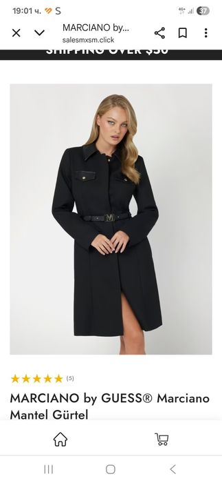 Дамско палто Guess