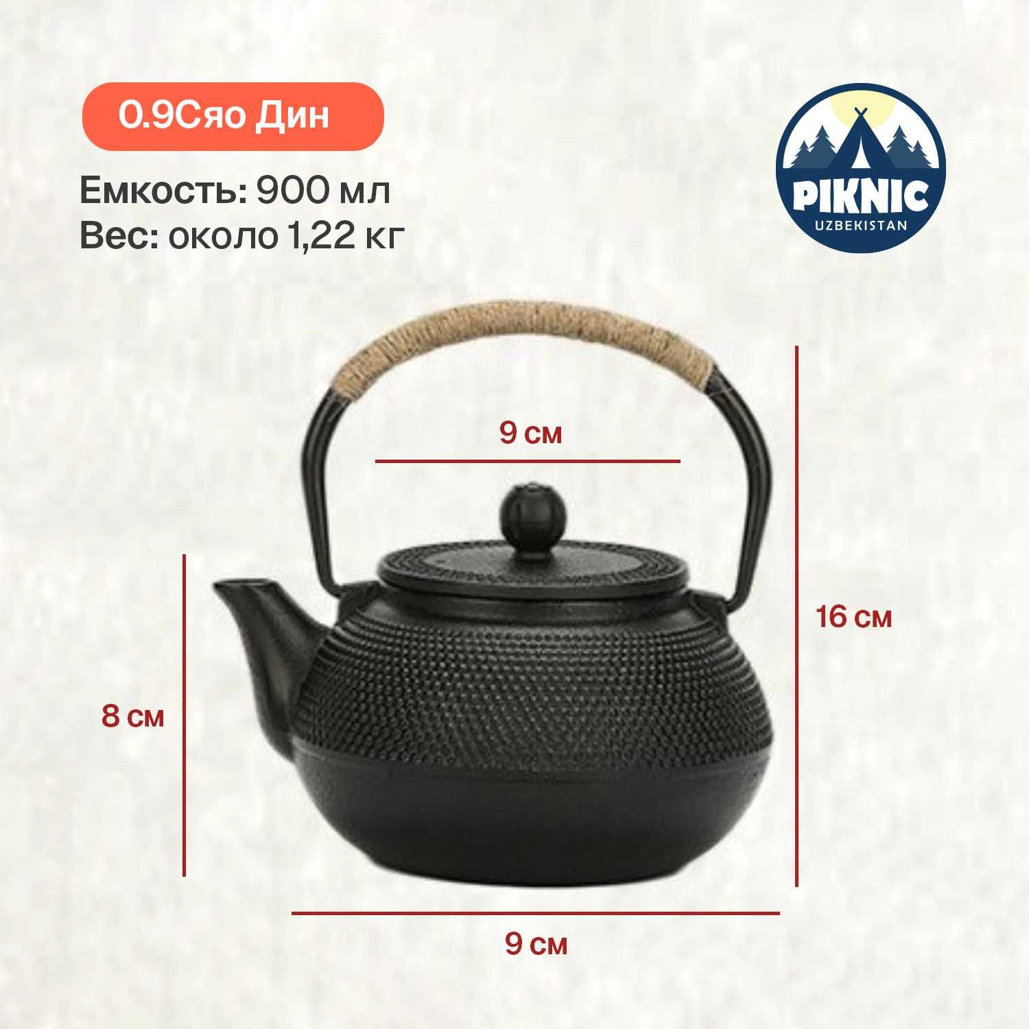 Качественный чугунный чайник.