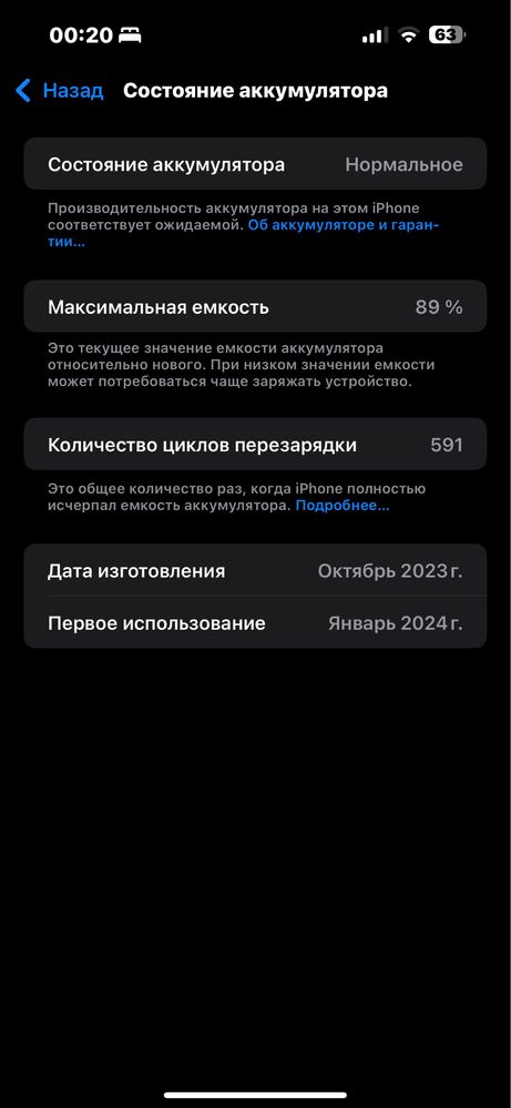 Продам Iphone 15 Про Макс