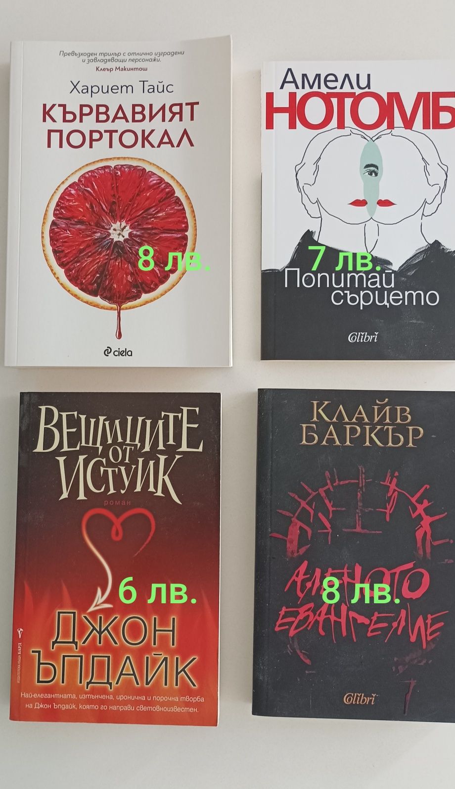Нови книги на половин цена