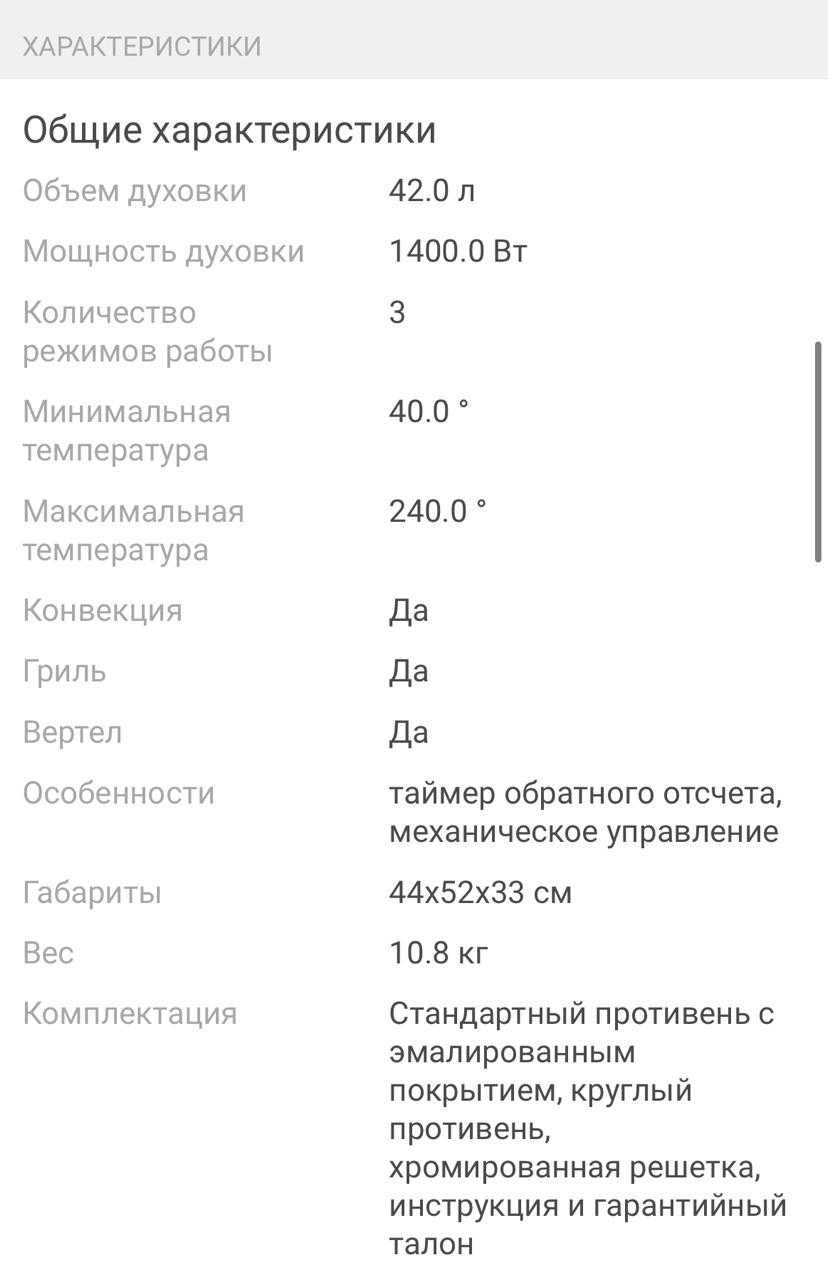 Продам духовку электрическую