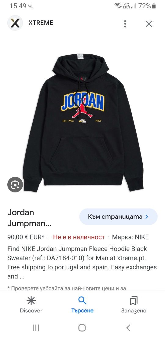 Jordan Cotton Hoodie SWOOSH Mens Size S НОВО! ОРИГИНАЛ! Мъжки Суичер !