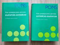 Английски речници на  PONS