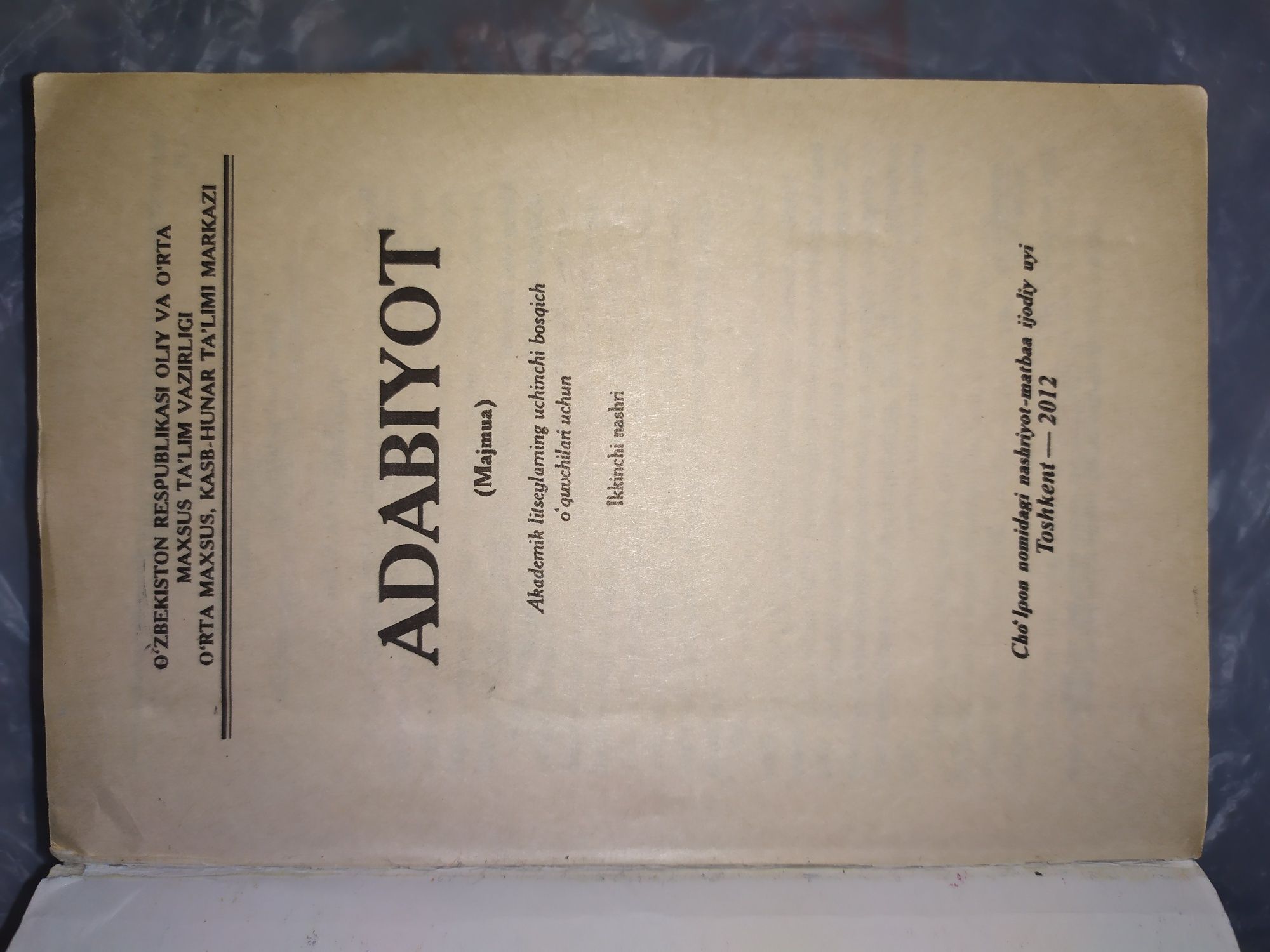 Адабиёт фанидан лицей дарслиги 3-китоб.