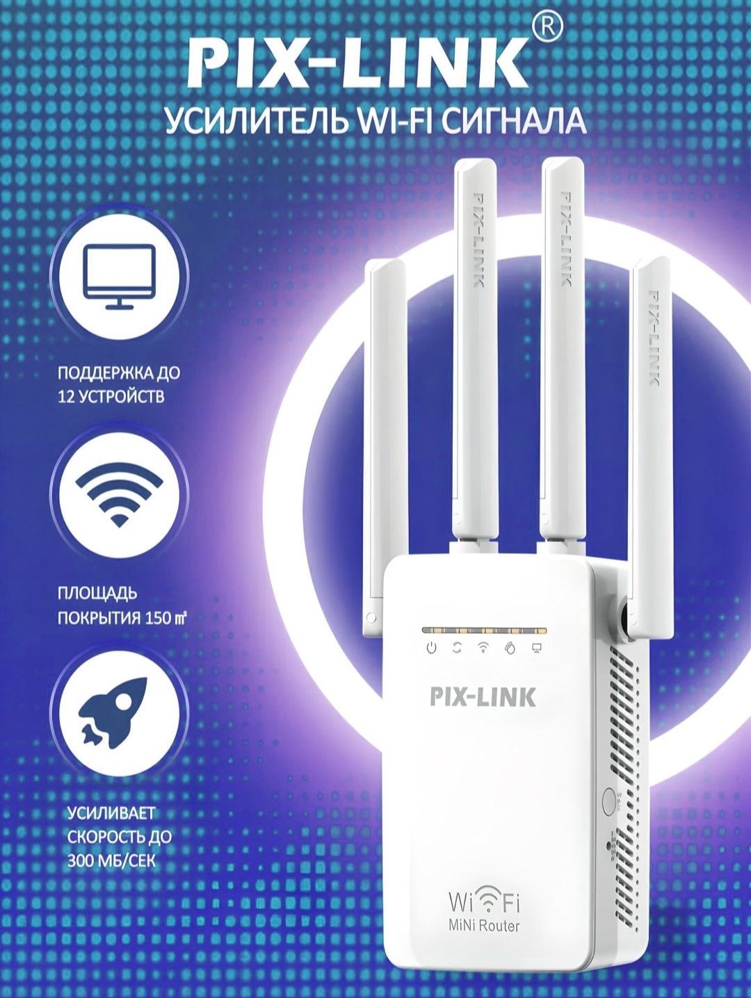 Pix link repeater wifi kuchaytirgich wifi усилитель