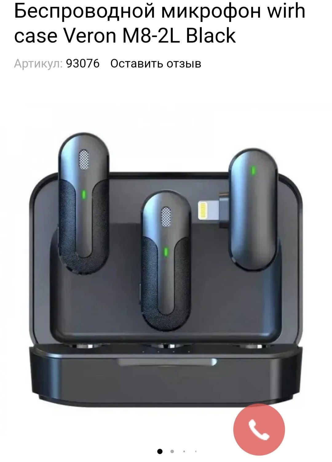 IPhone микрофон, microfon bluetooth 3 в 1