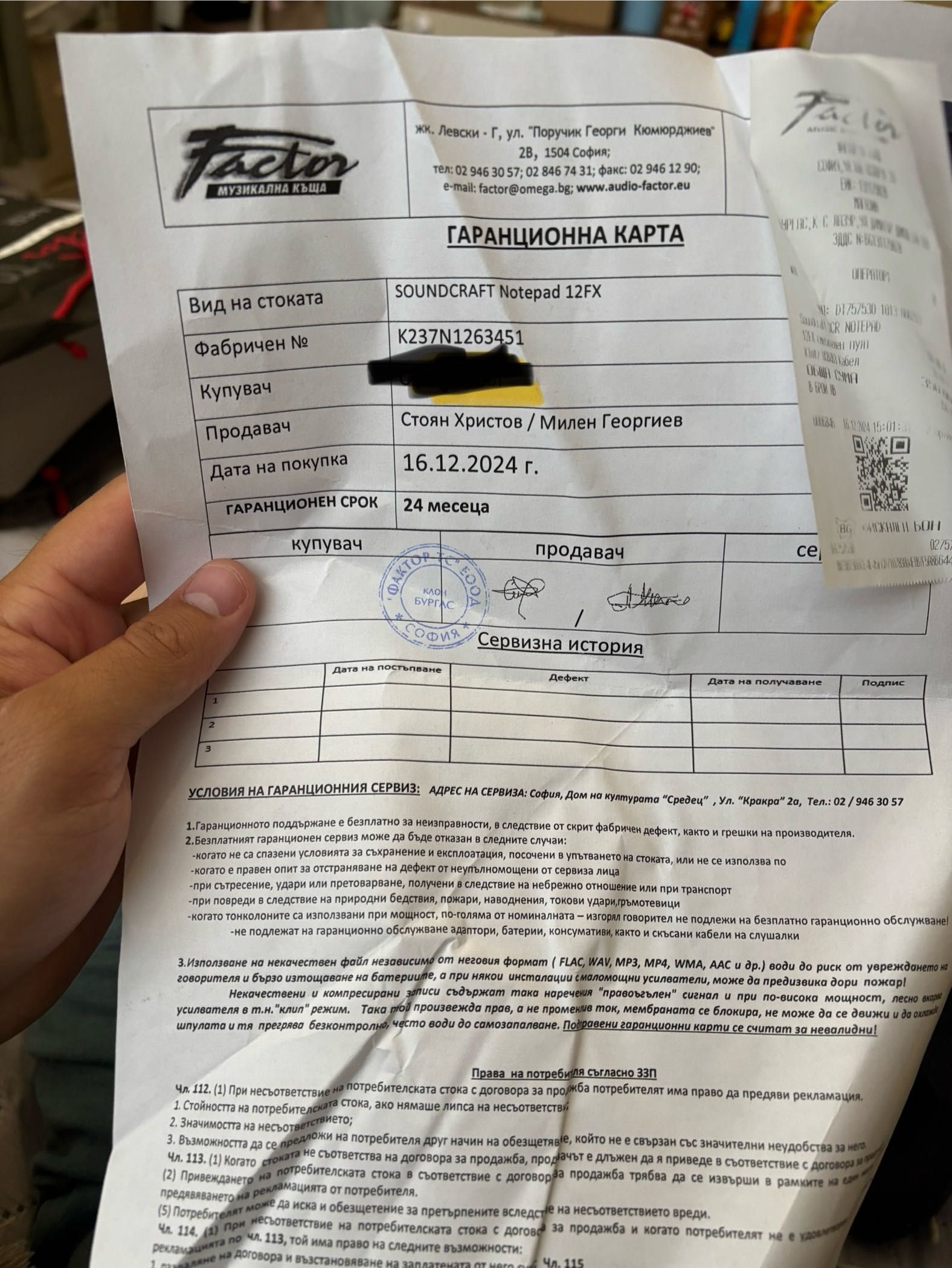 Нов Миксер Soundcraft Notepad-12FX