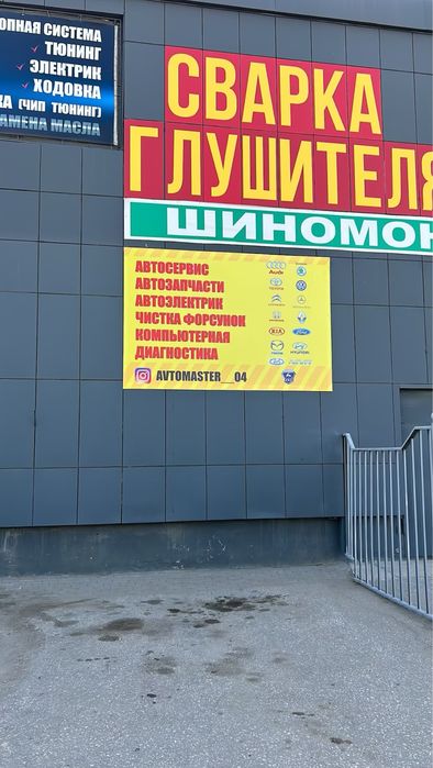 Ремонт Газель , Уаз , Нива