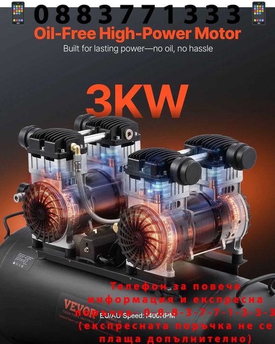 НЕМСКИ Тих Безмаслен компресор – 75 л + Подарък ЛЕД ФЕНЕР