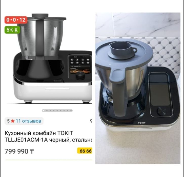 Кухонный Комбайн TOKIT