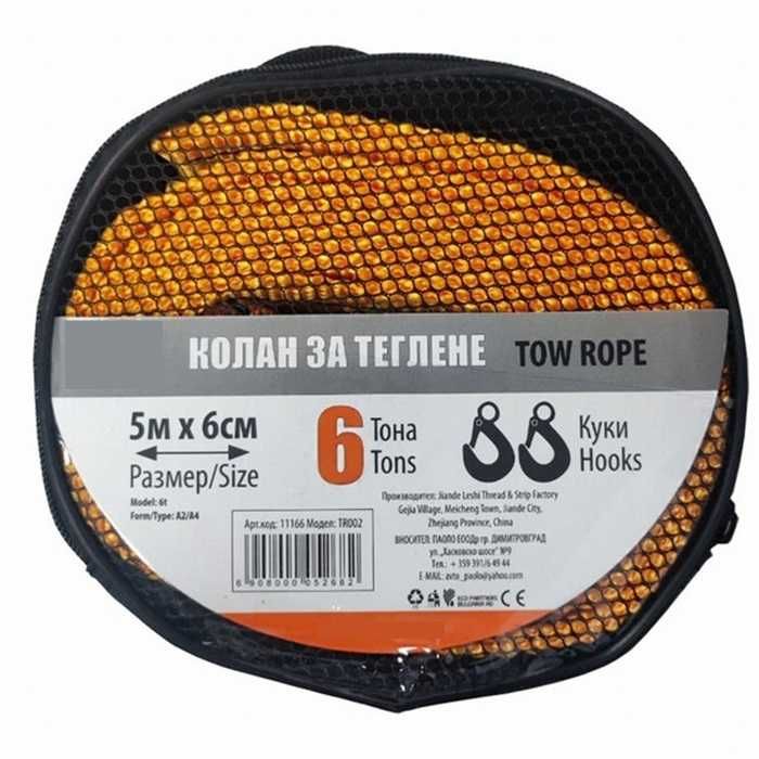 Колан теглене TR001 - 5,6,8,10 Тона - 5м х 5см