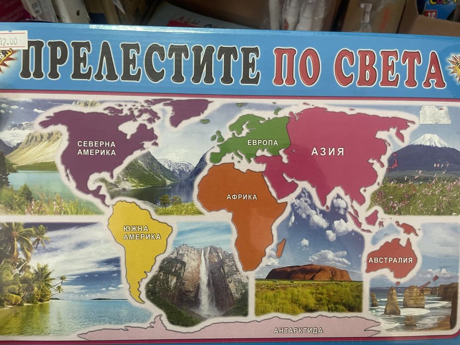 Игри “Детски свят”