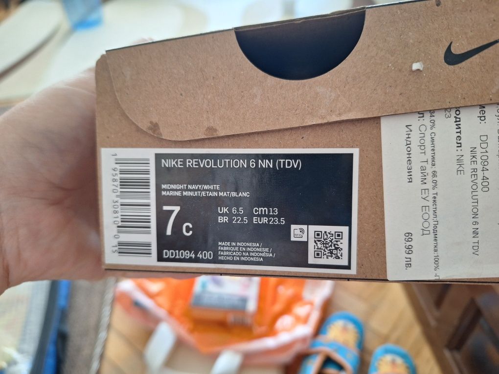 Nike revolution 6