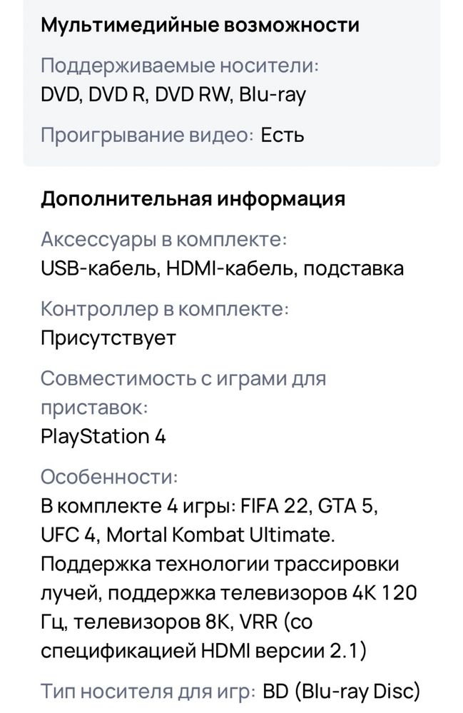 Срочно Playstation 5