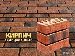 Облицовочные, огнеупорные, силикатные кирпичи