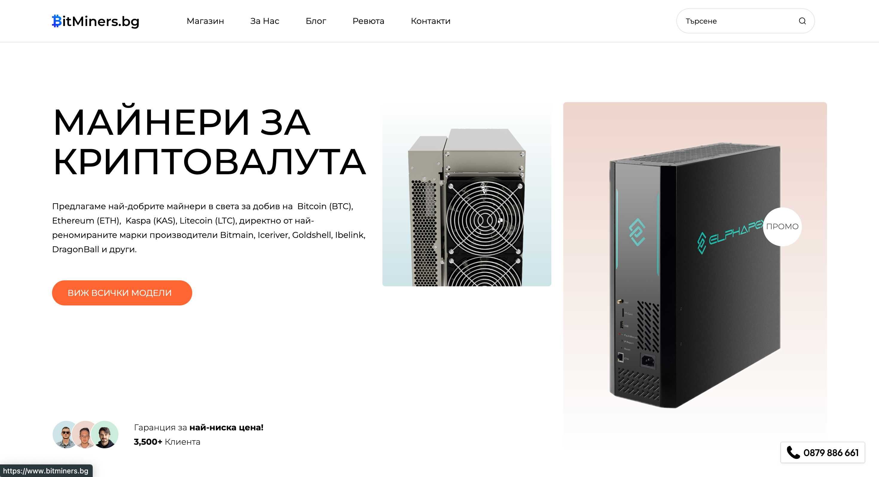 Iceriver AE0 60Mh/s 100W, Алео Майнър