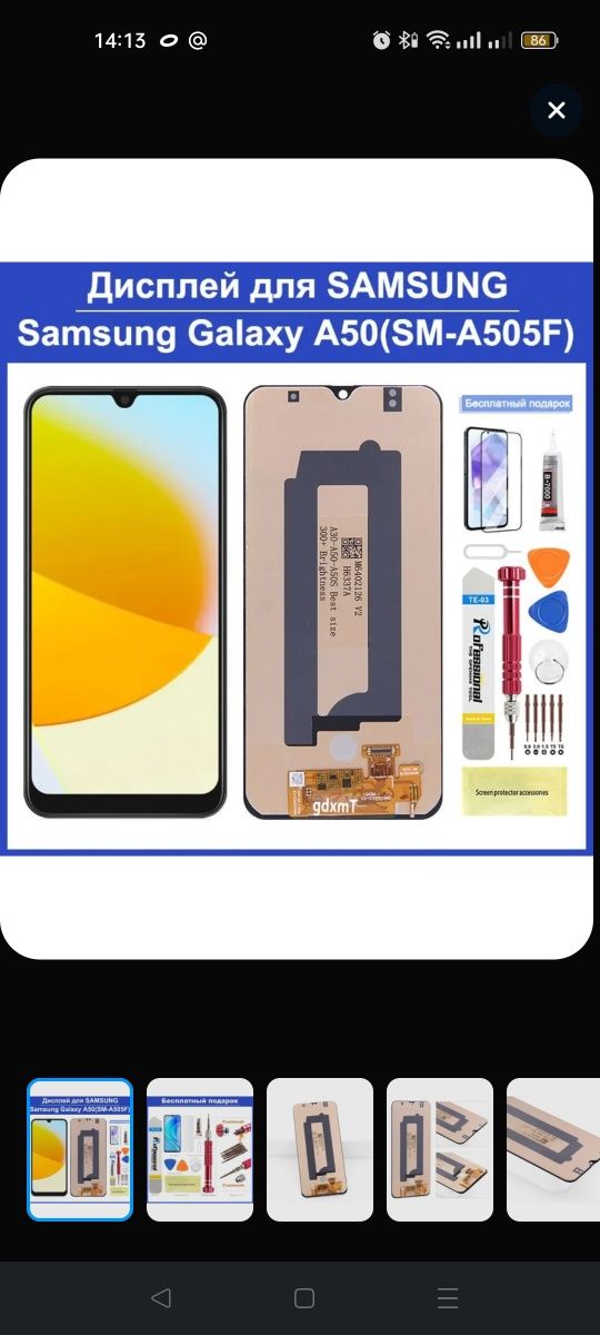 Дисплей на Samsung A50