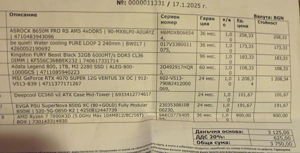 Геймърски компютър, в гаранция НОВ!!