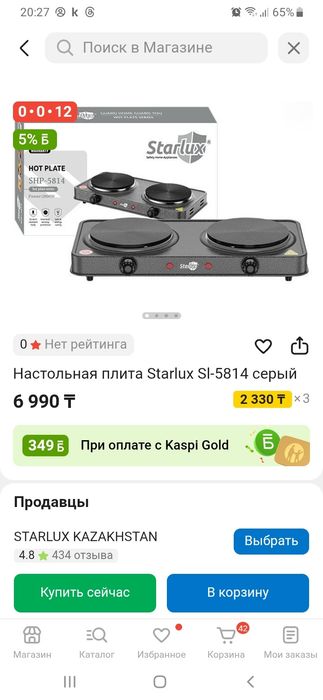 Продам плитка электрическая. Новая. В упаковке.