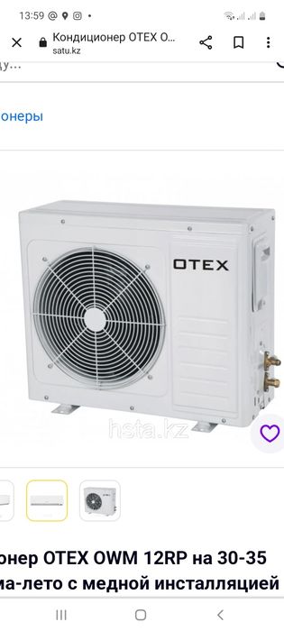 Продам сплит система почти новый 12 ОТЕХ,цена 130000тг торг