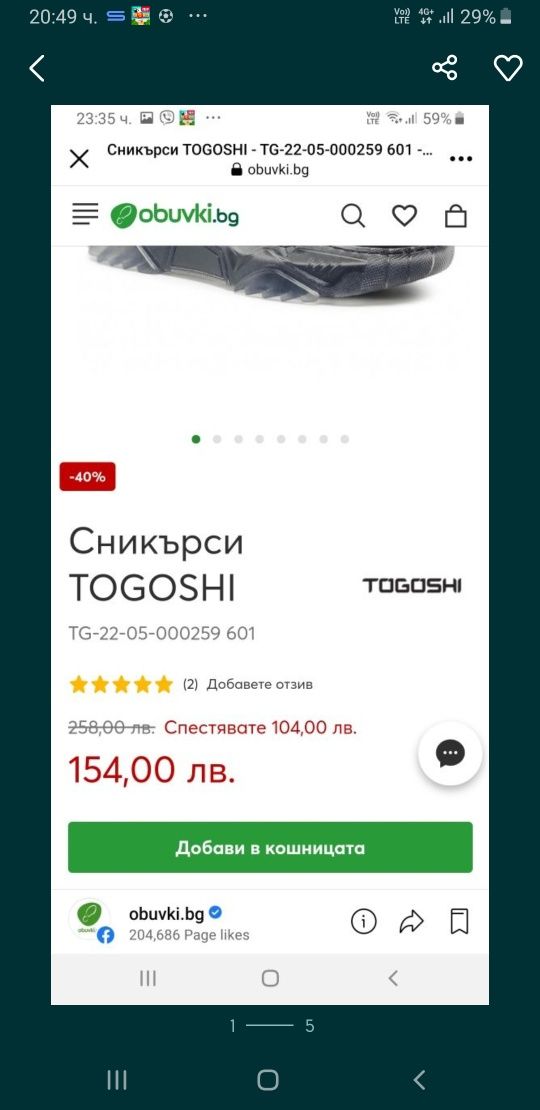 Финална Разпродажба-Уникални TOGOSHI