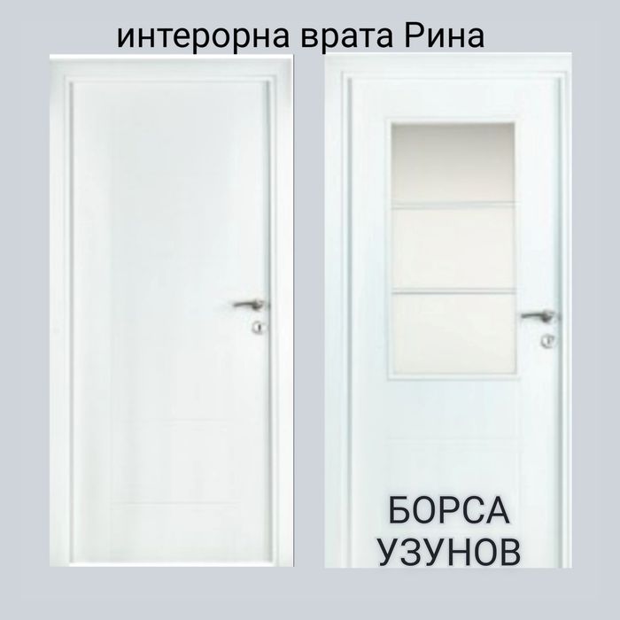 интериорни врати