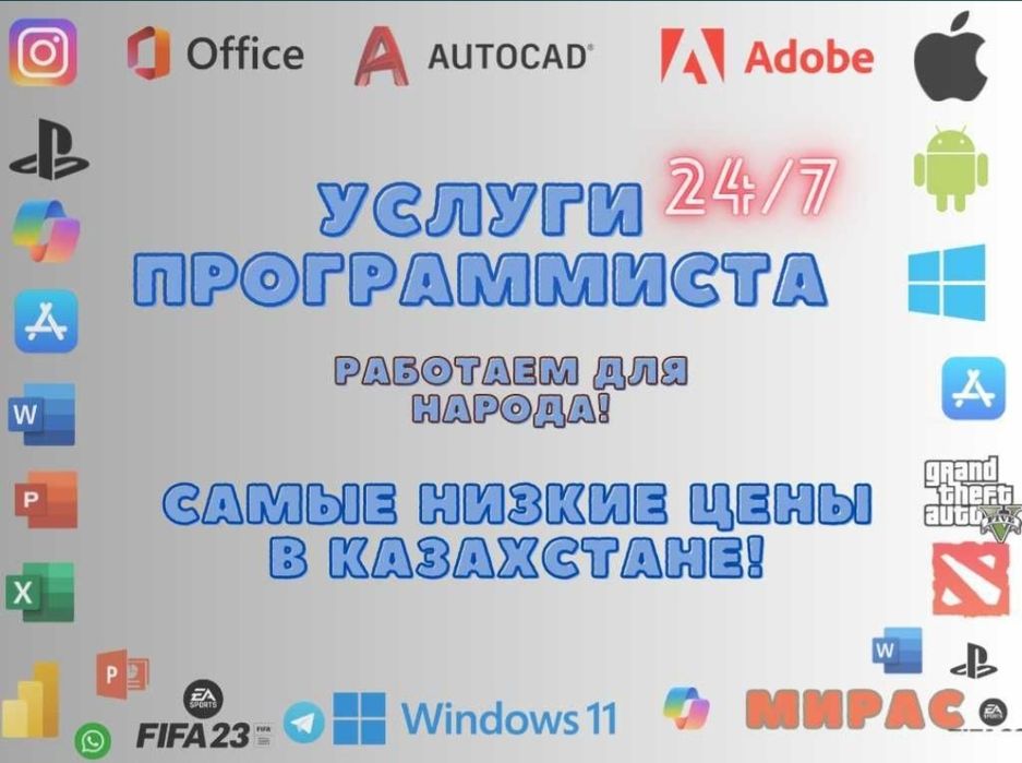 Установка Windows с выездом