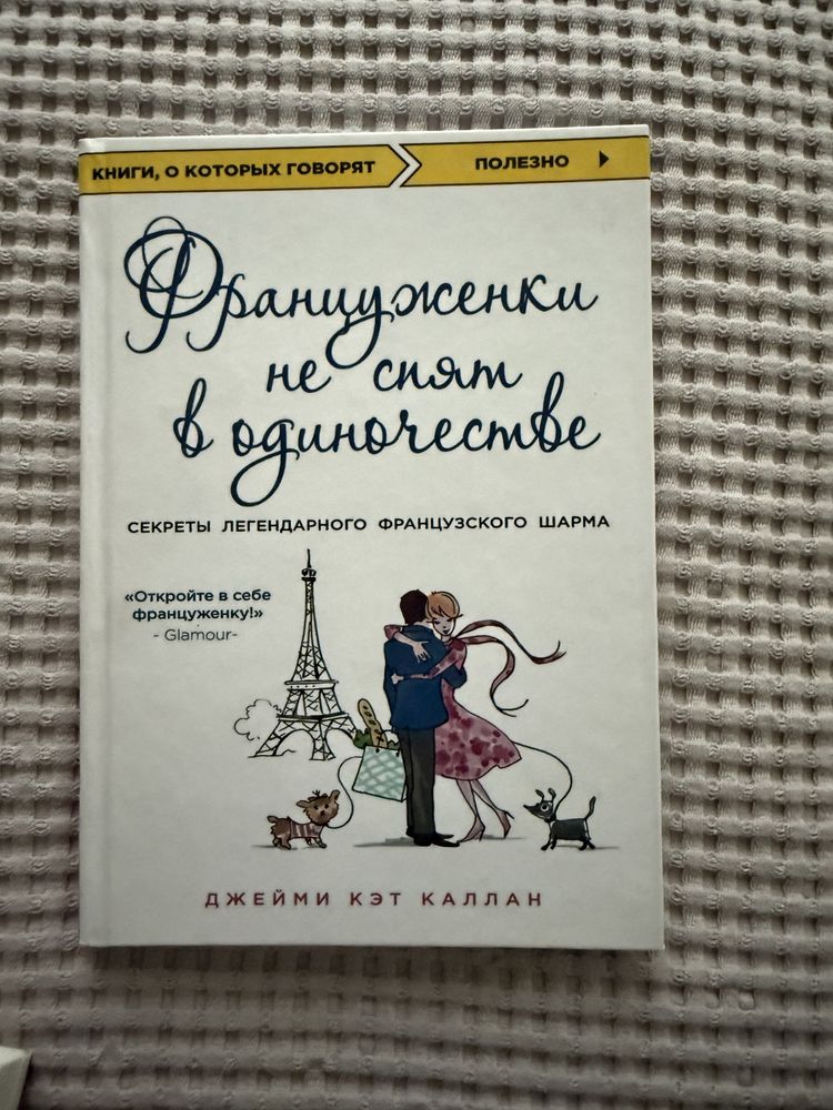 Книги про любовь и отношения. Психология