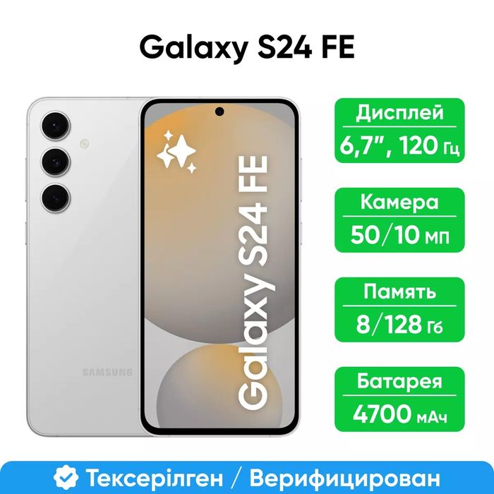 Samsung S24 FE новый запечатанный