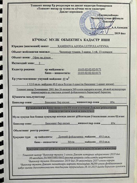 Продается магазин под любой бизнес