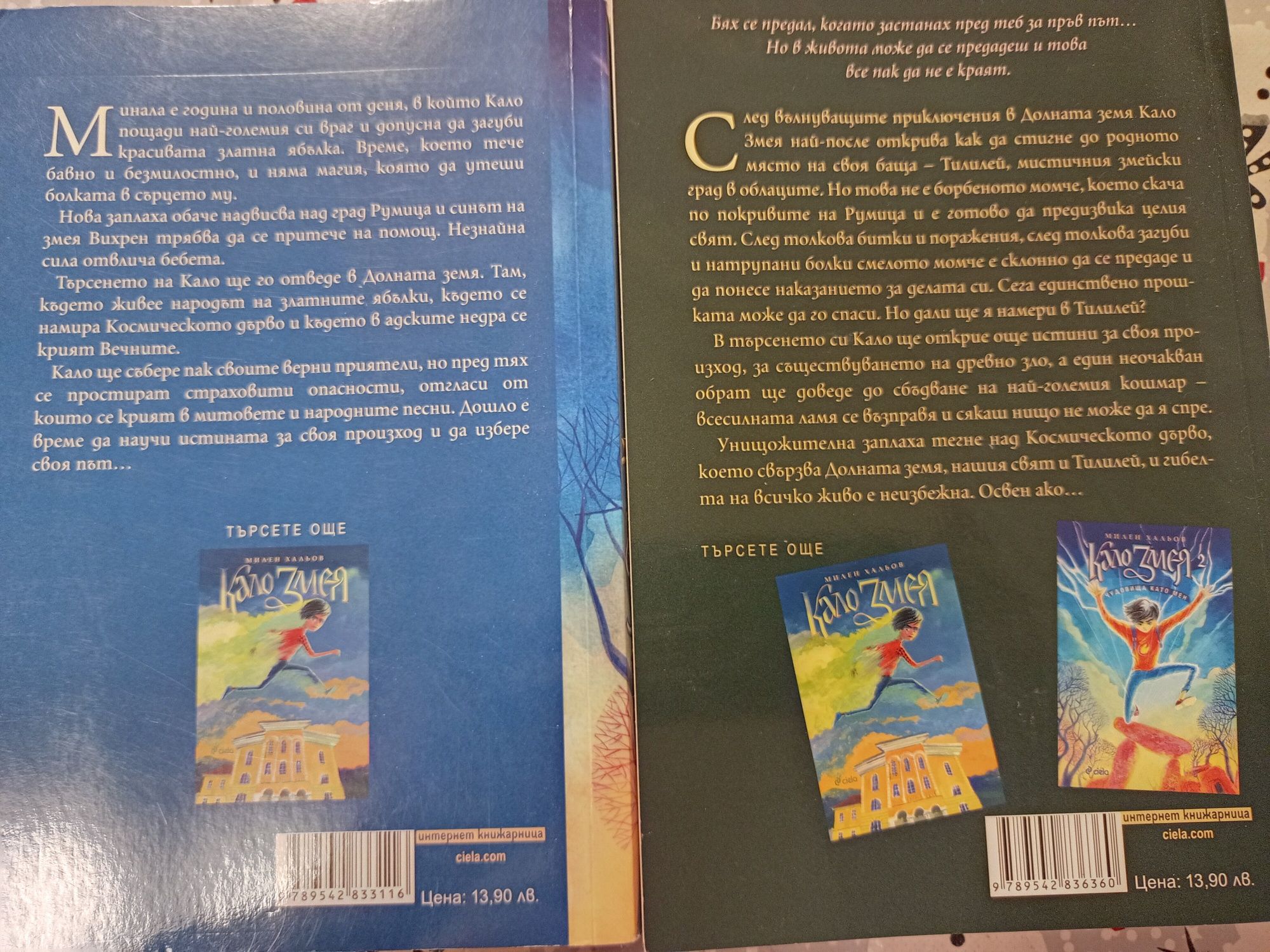 Нови книги по 10 лева за тийнейджъри