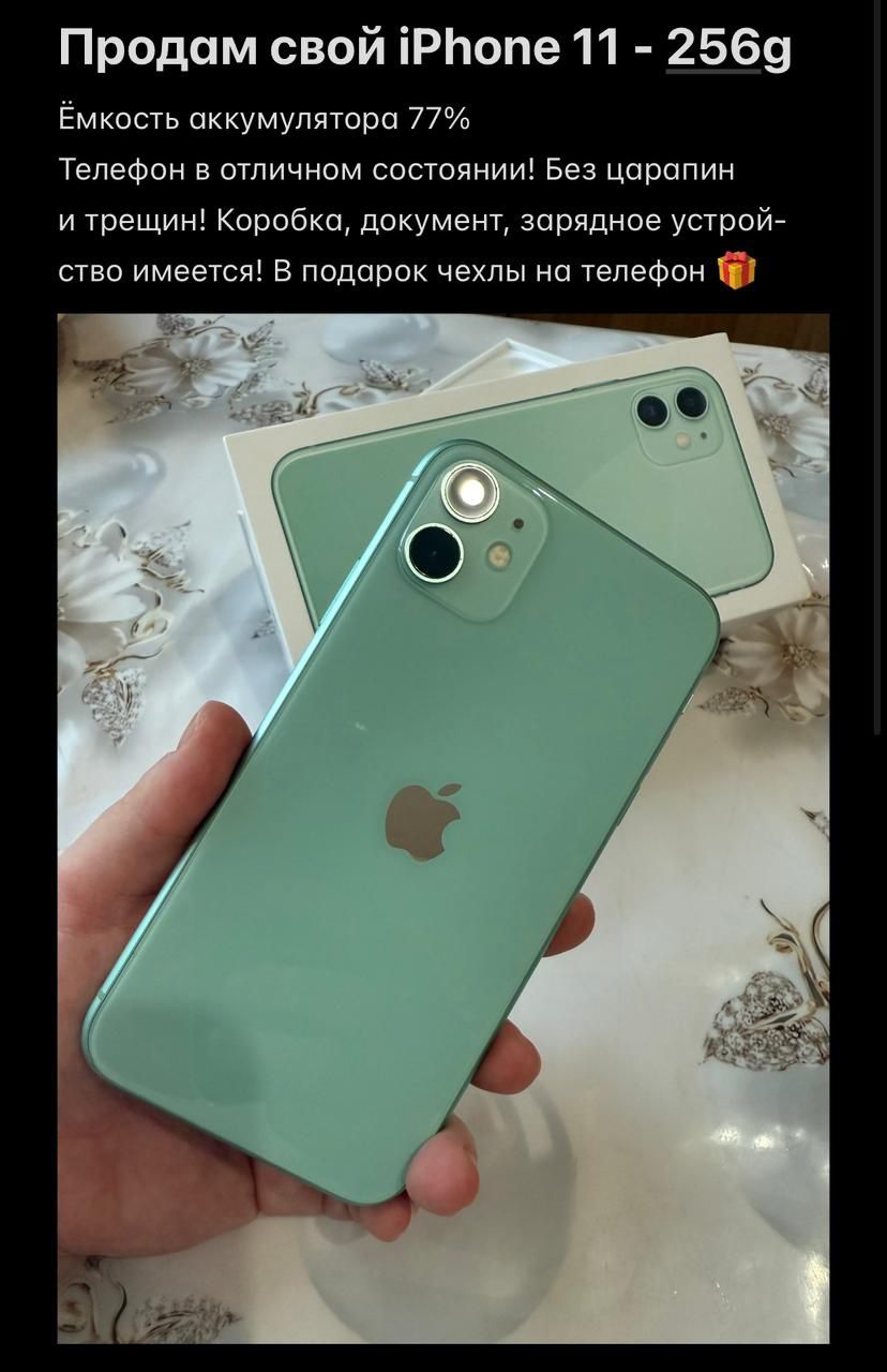 Продаю iPhone 11