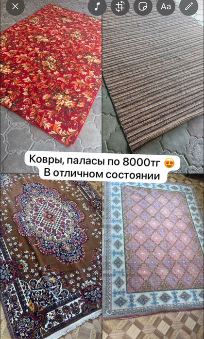 Ковры и паласы в отличном состояние