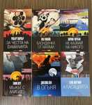 Книги за деца и възрастни от 3 лв.