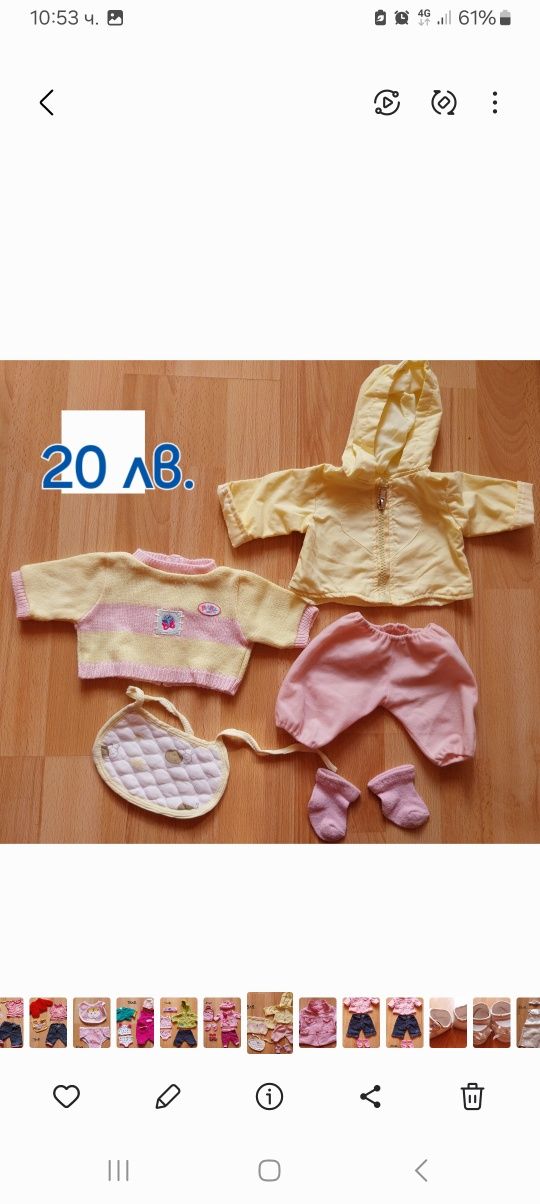 Baby Born дрехи и аксесоари