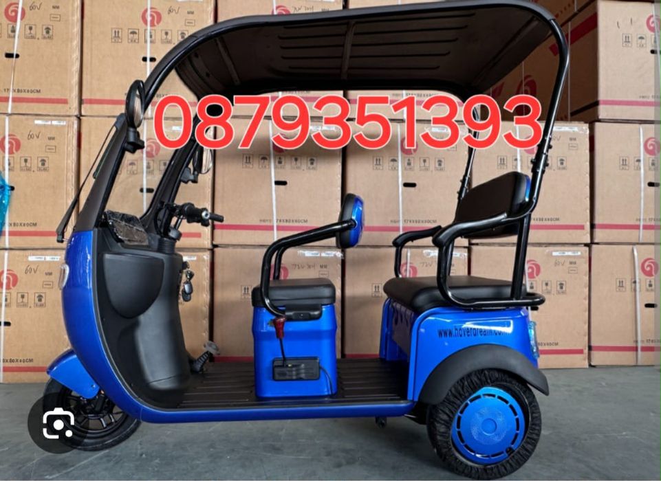 Електрическа трикола