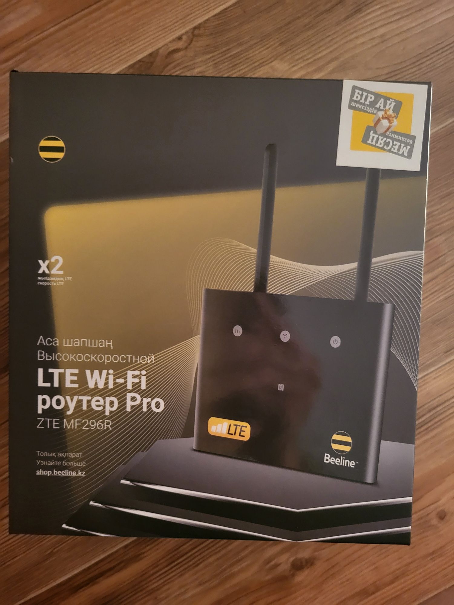 Роутер beeline LTE MF 296 R
