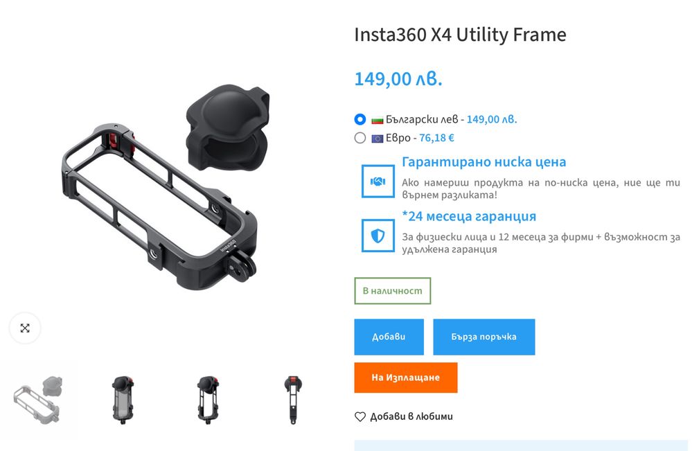 Insta360 X4 Екшън камера