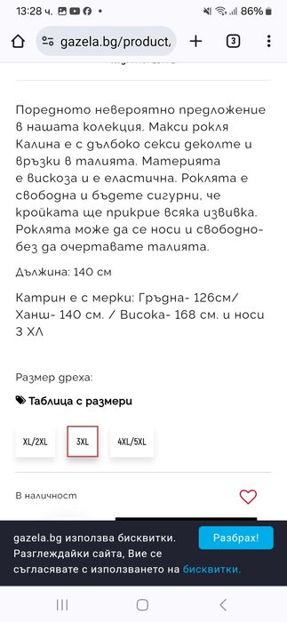Лятна макси рокля