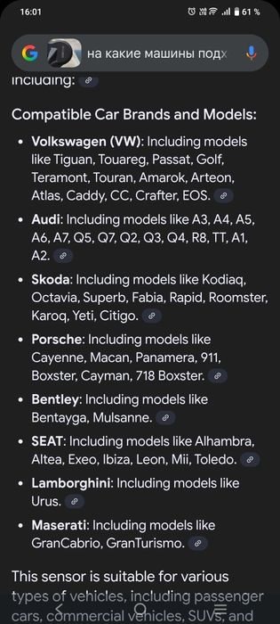 Датчик давления шин