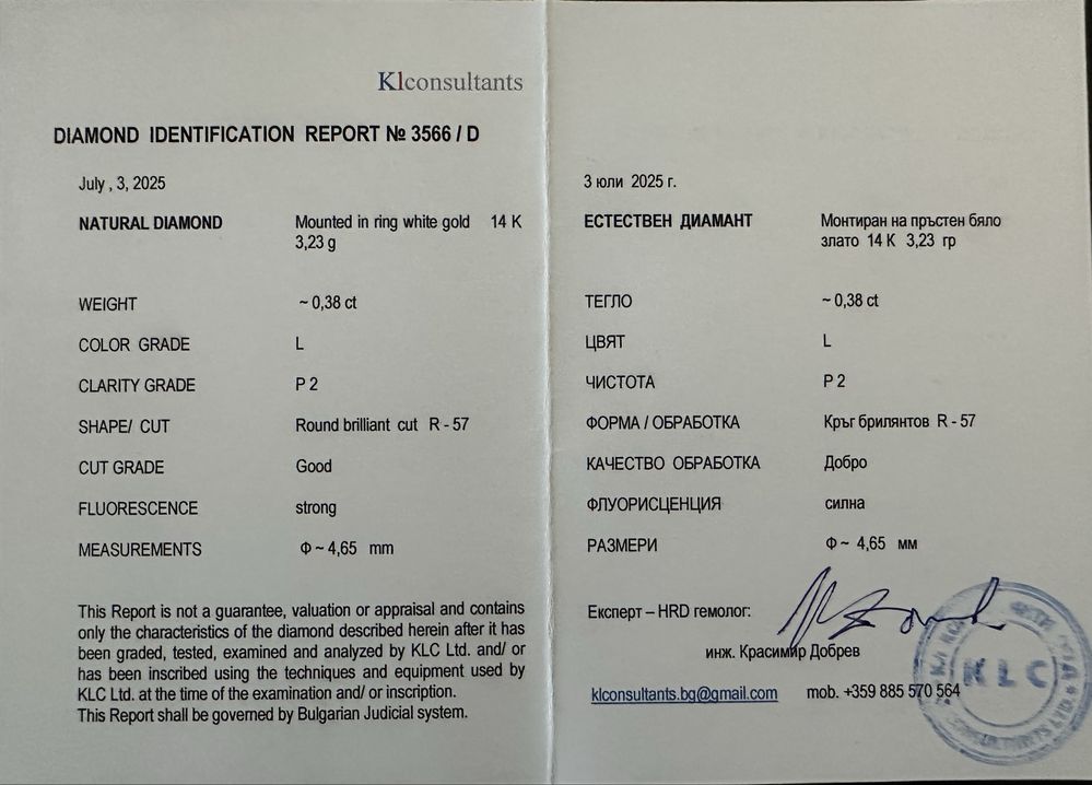 Дамски пръстен с диамант 3.23гр. 14карата