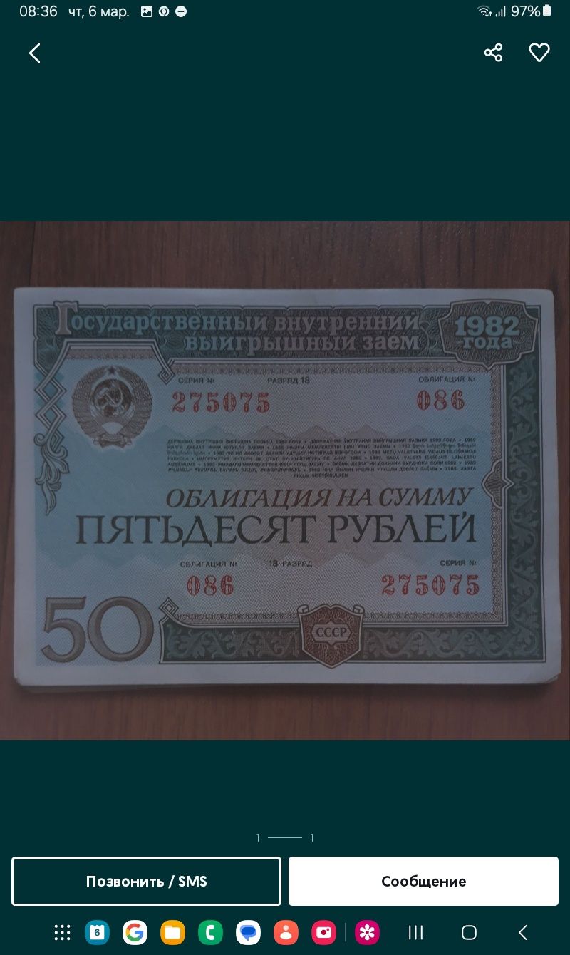 Облигации государственного внутреннего выигрышного займа.