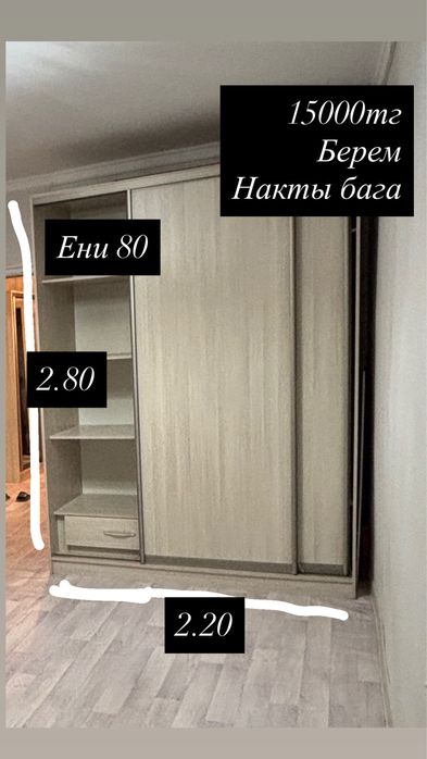 Сатылады шкаф срочнооо