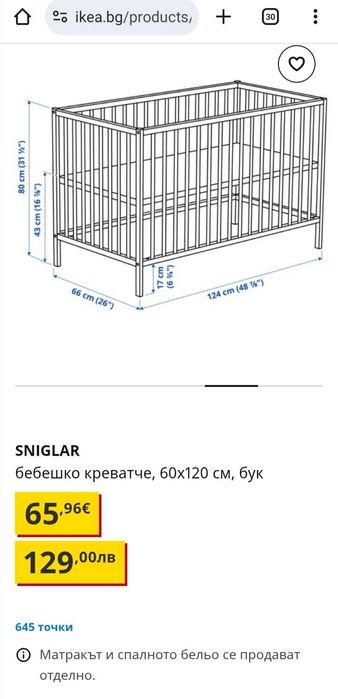 Дървена бебешка кошара