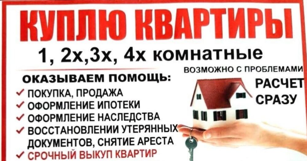 Агентство недвижимости