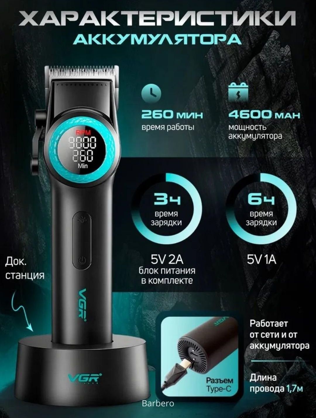 VGR V - 001. Sartaroshlar uchun professional clipper