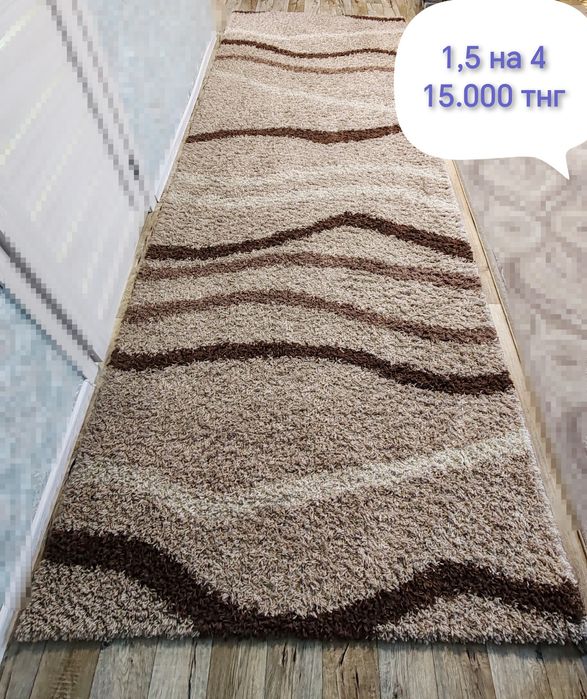 Ковёр 1,5*4 полтора на четыре