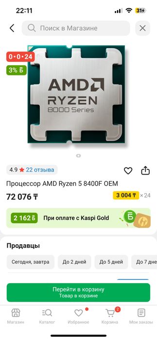 Msi pro a620m+ryzen 8400f (am5 ddr5)